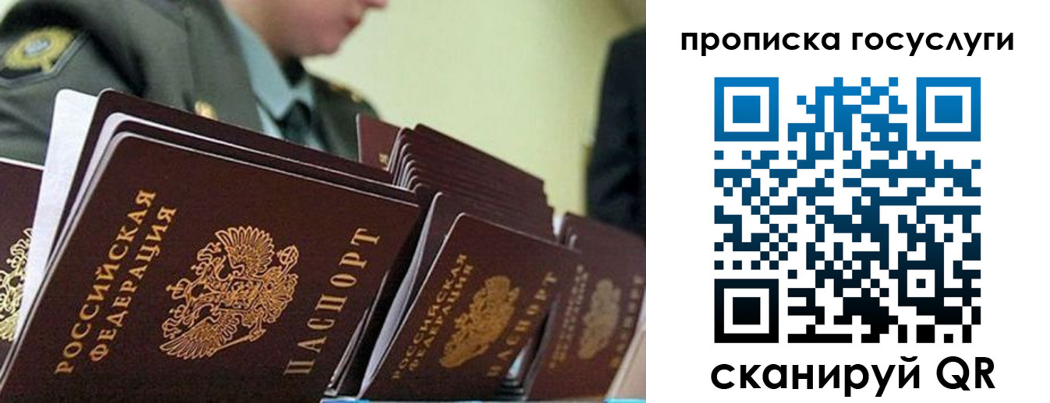 временная регистрация в квартире в Называевске